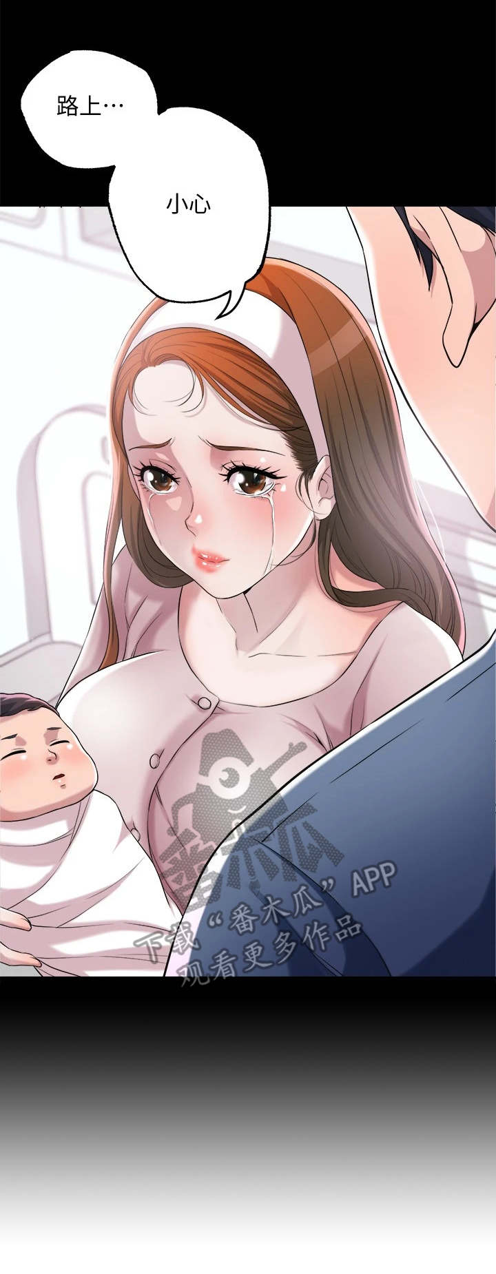 第4章：值得信任2