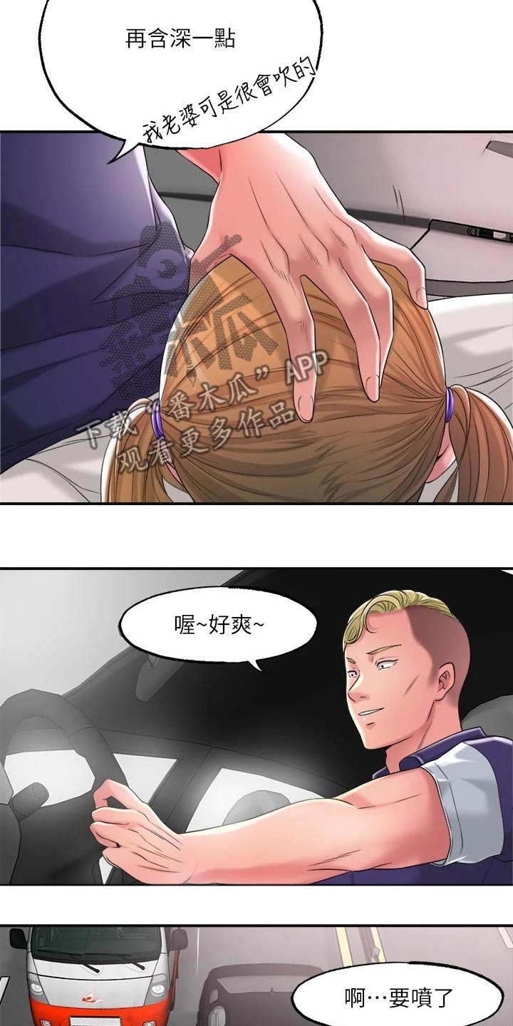 第28章：我回来了3