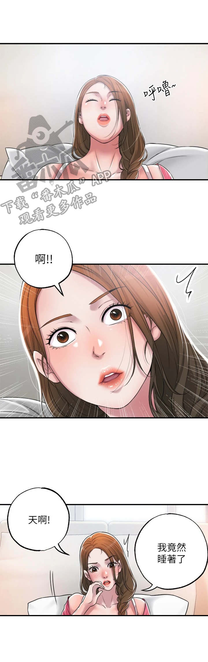 第5章：有些羡慕2