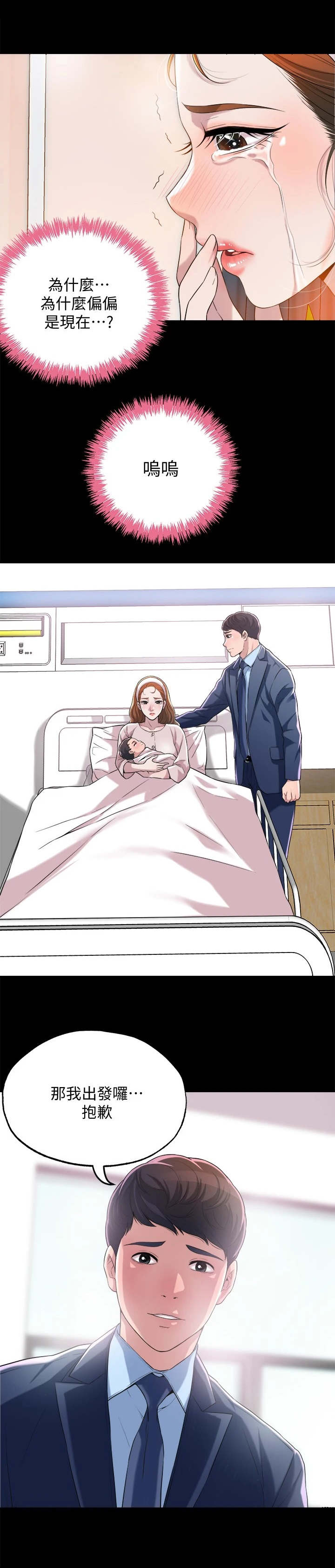 第4章：值得信任1