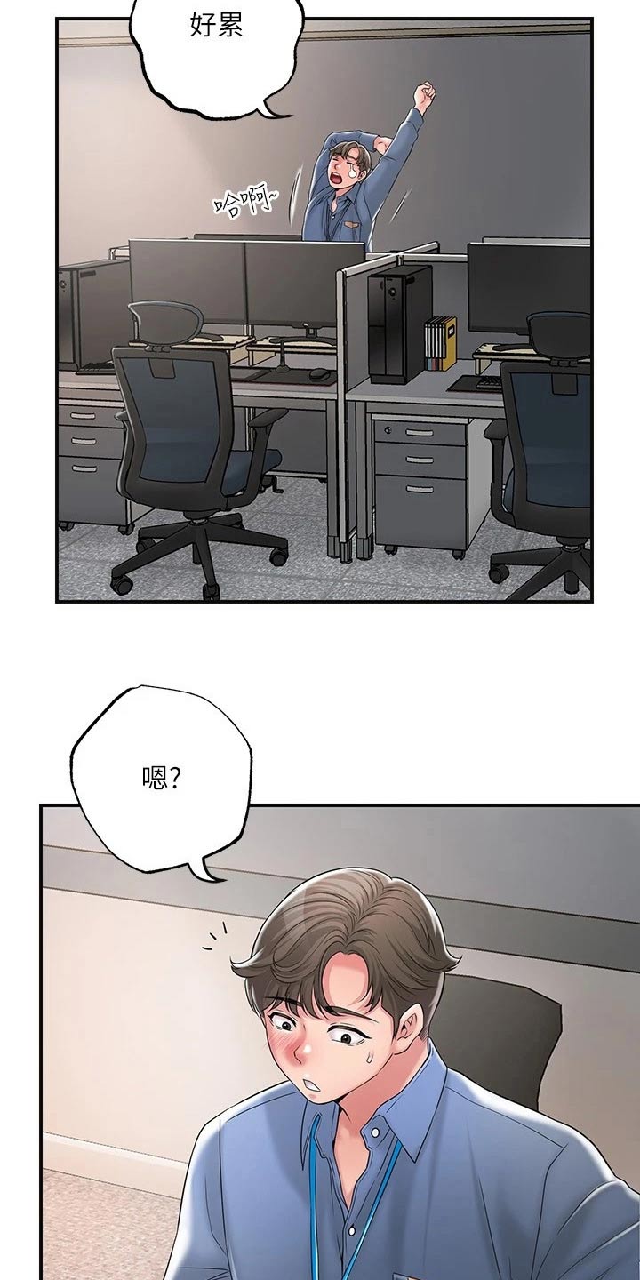 第47章：拜托一件事2