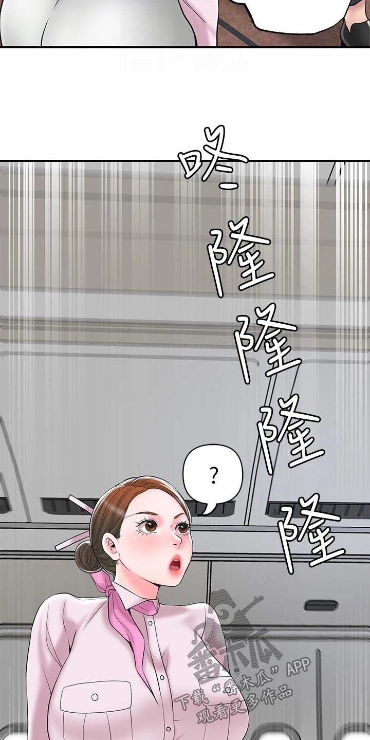 第67章：保持警惕4