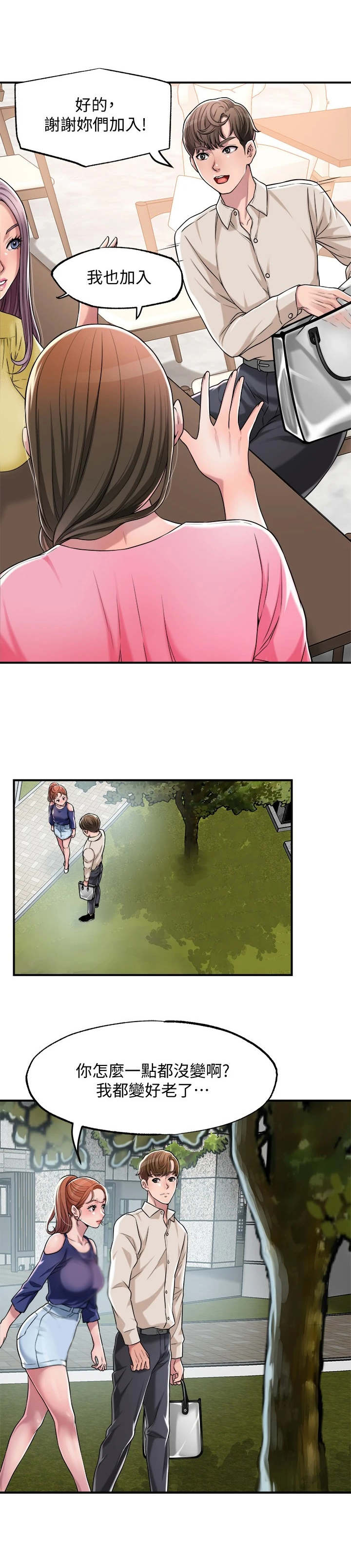 第3章：推销自己3