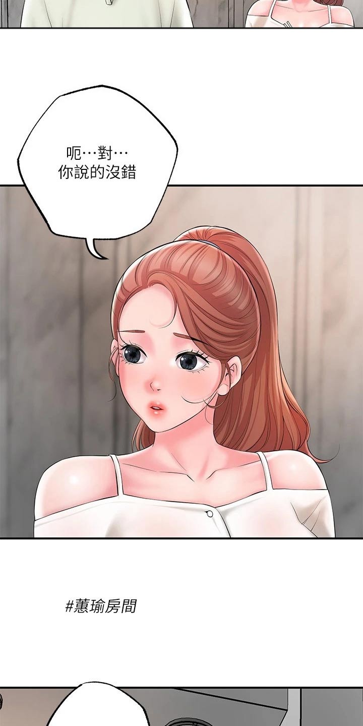 第47章：拜托一件事1