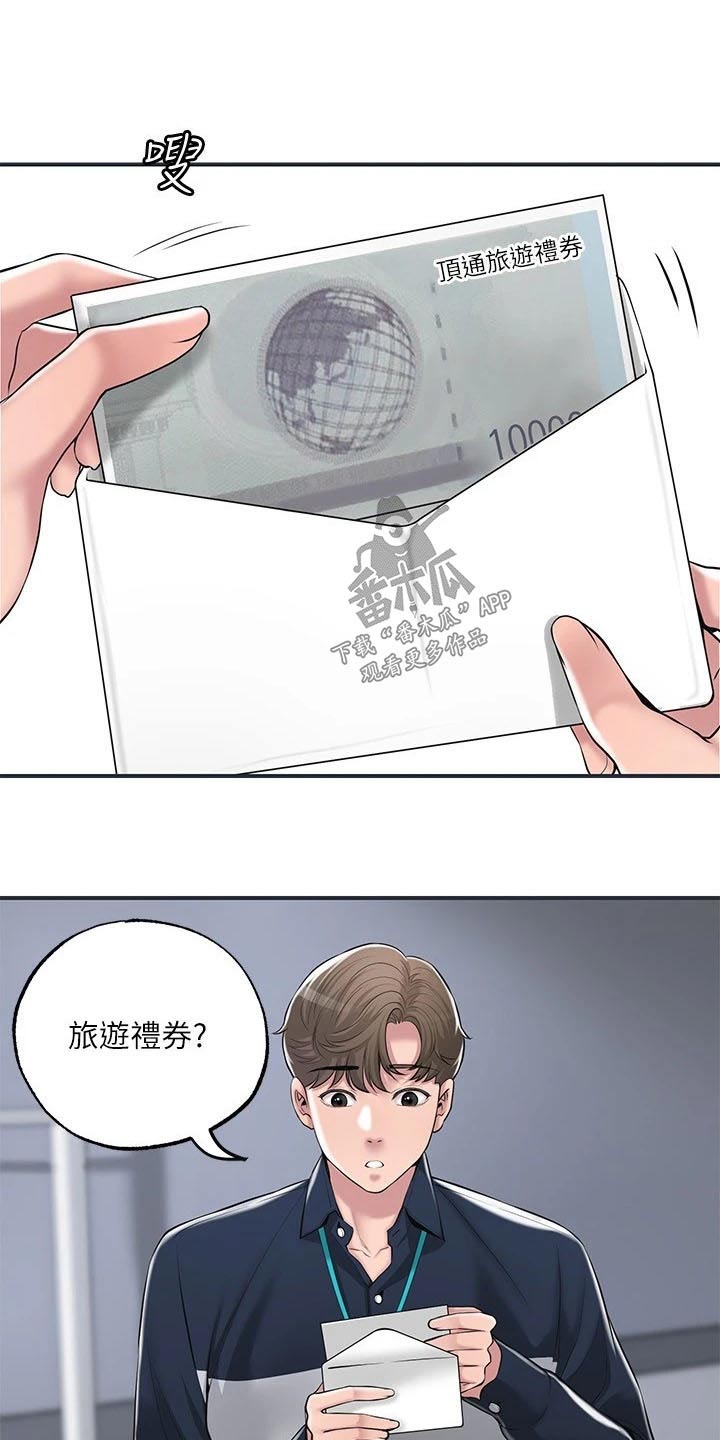 第60章：跟谁一起0