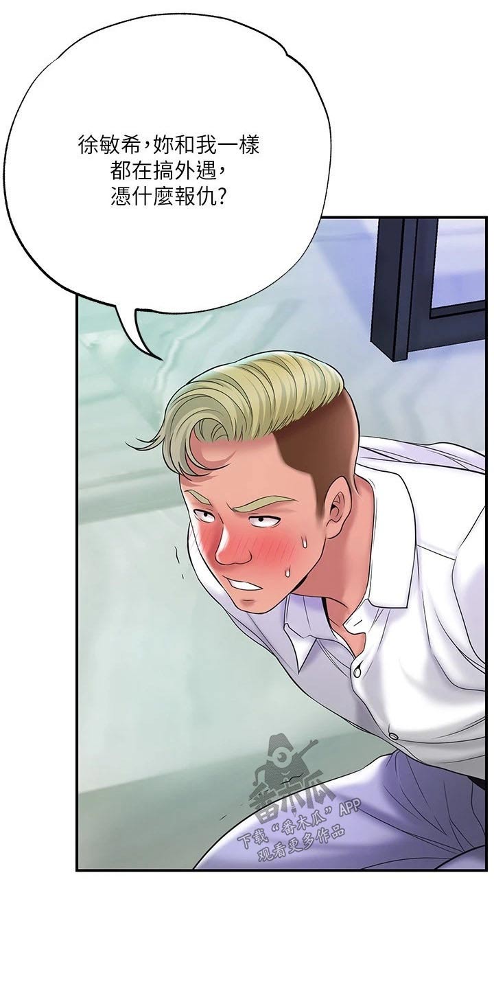 第59章：报仇2