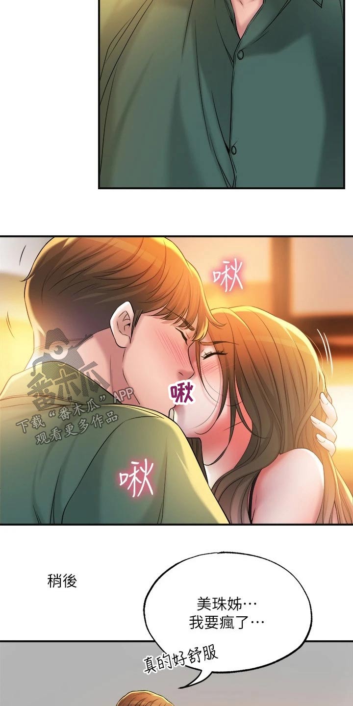 第25章：不由自主1