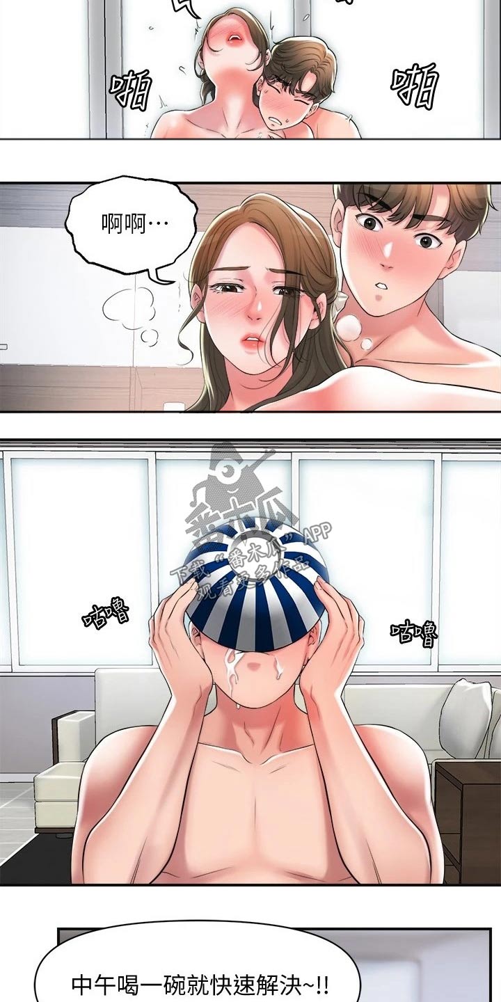 第26章：最后一次1