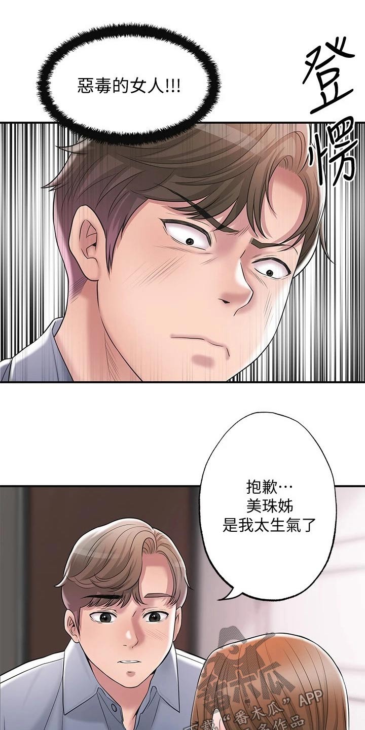 第35章：一巴掌1