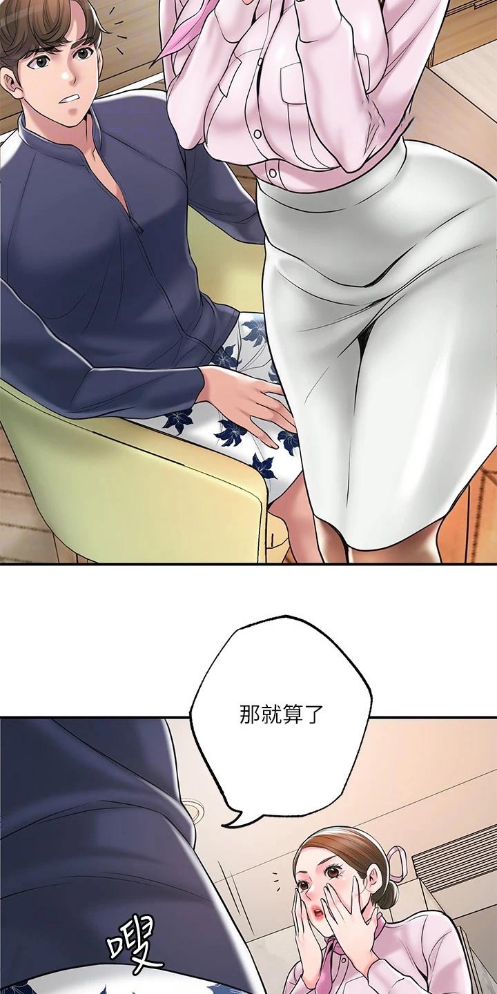 第67章：保持警惕1