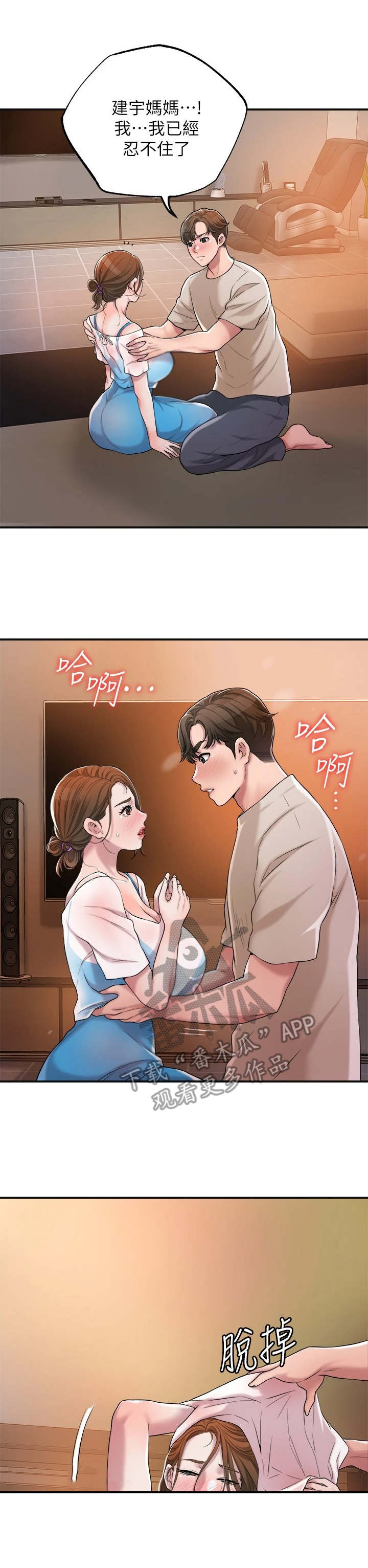 第11章：太美了2