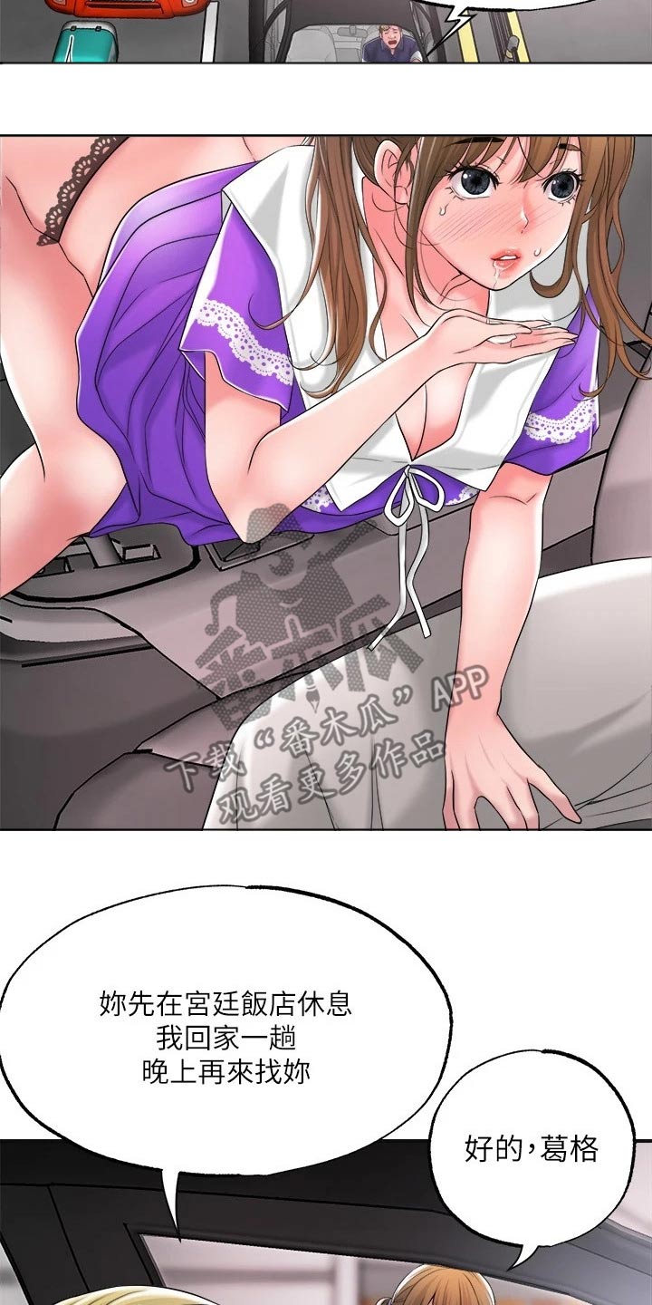 第28章：我回来了4