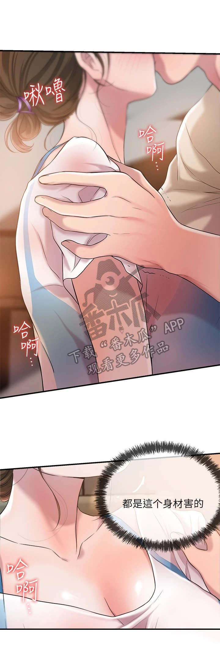 第11章：太美了0