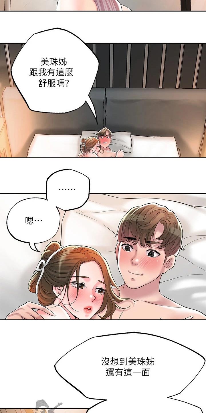 第44章：一起吃饭1