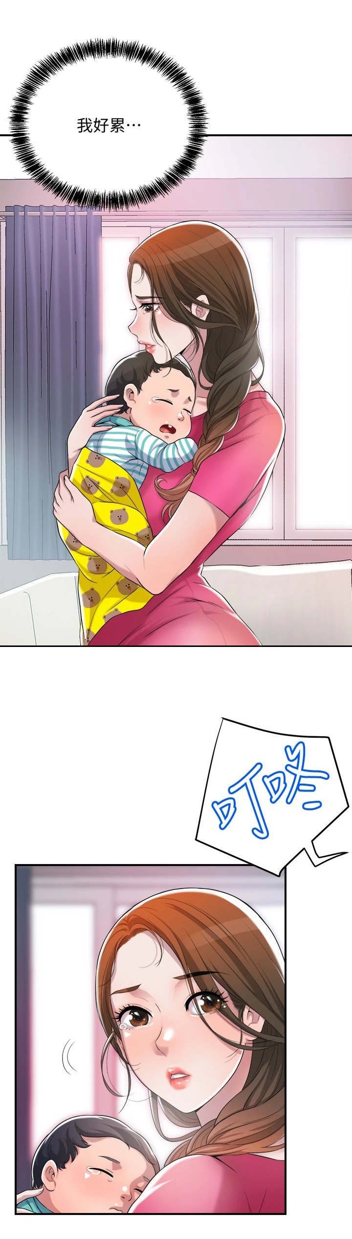 第4章：值得信任3