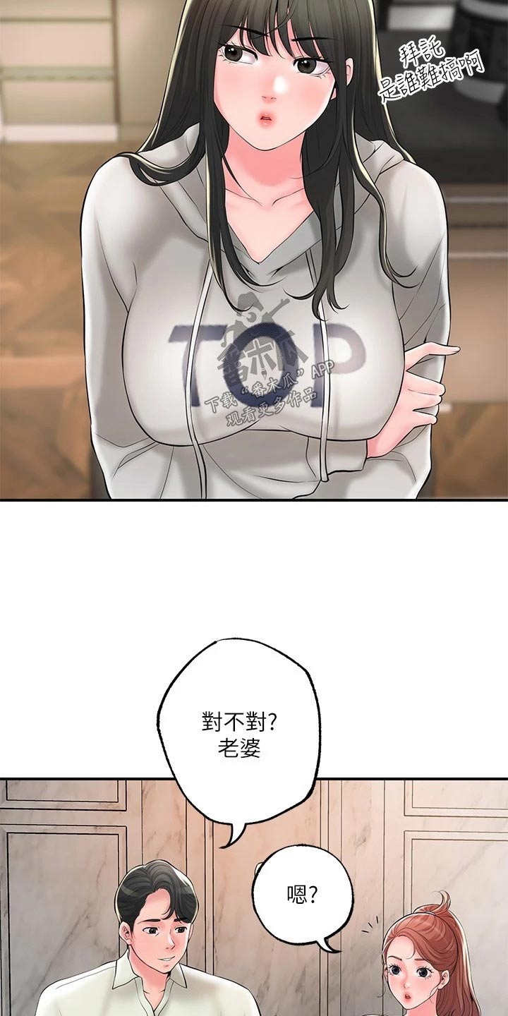 第47章：拜托一件事0