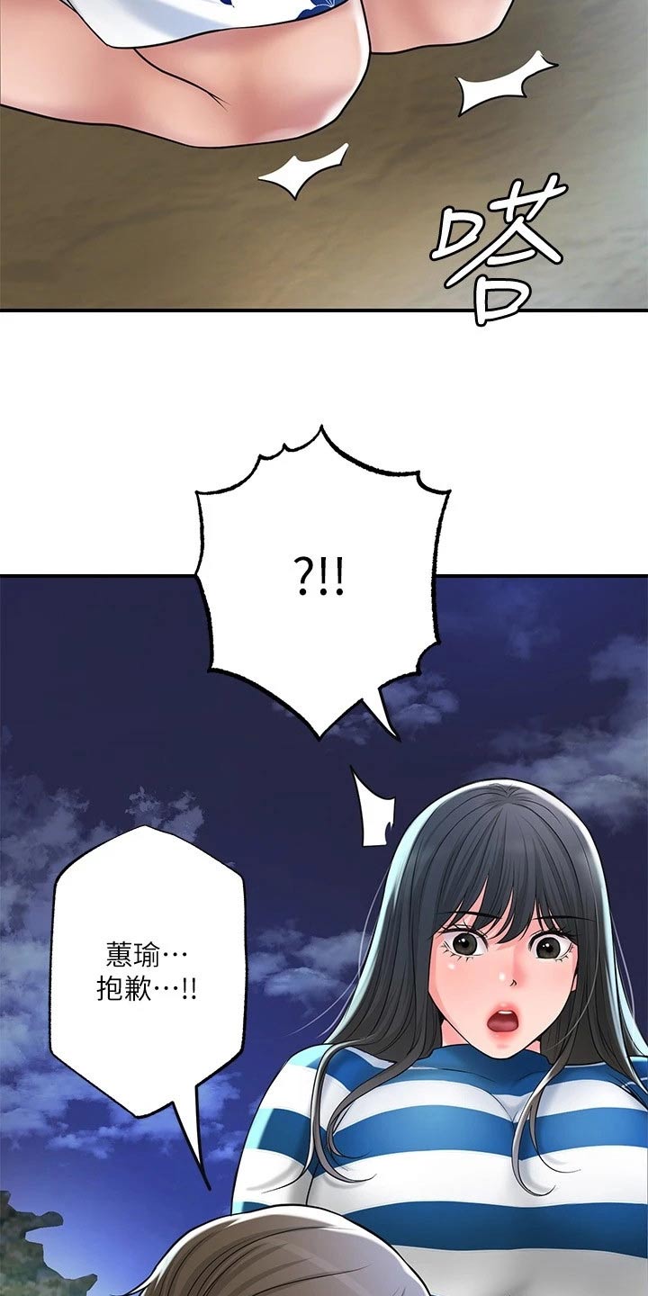 第69章：已经爱上你了2