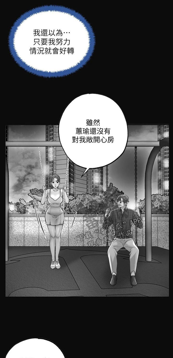 第55章：不知道何处0