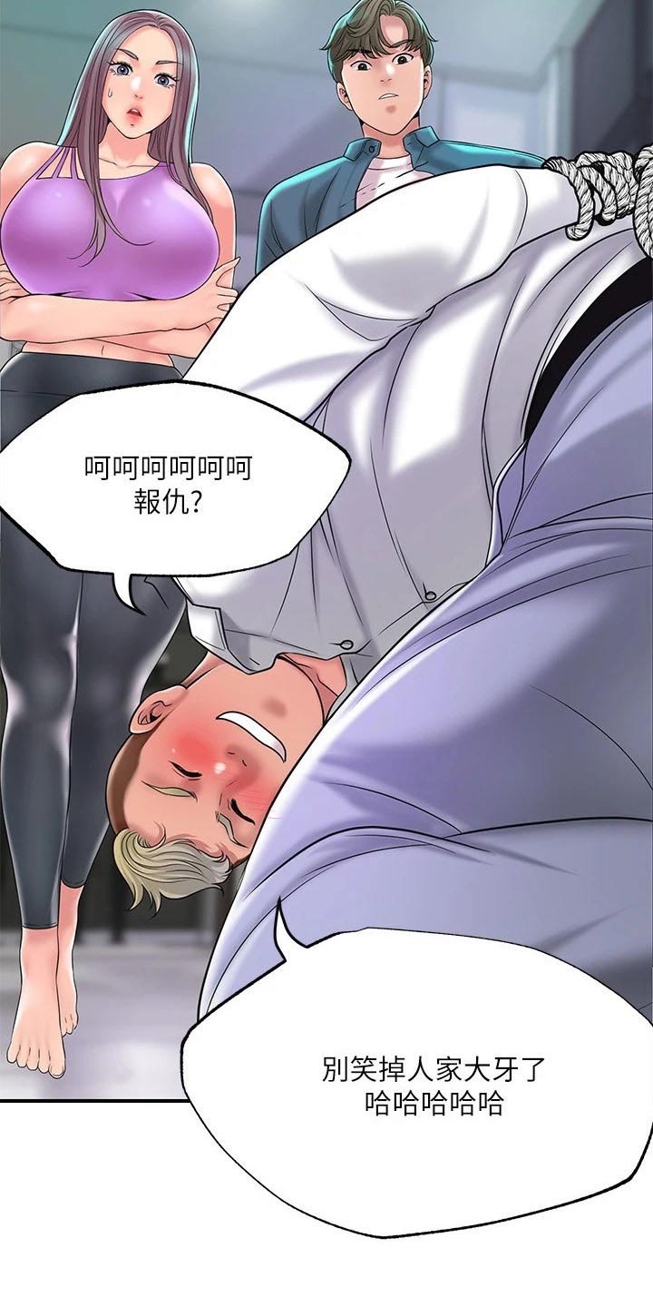第59章：报仇1