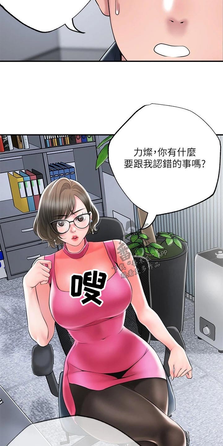 第59章：报仇1