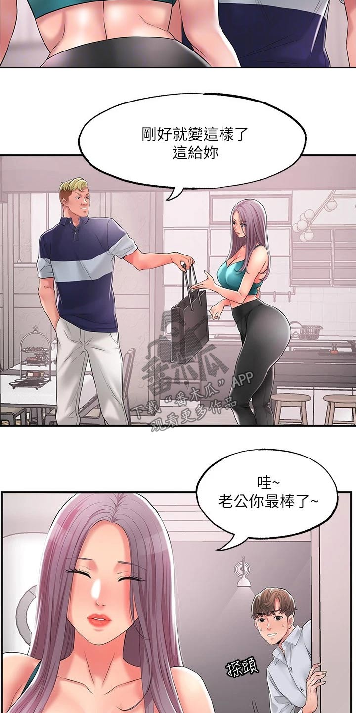 第29章：心惊胆战1