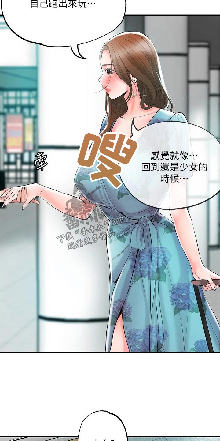 第61章：度假村1