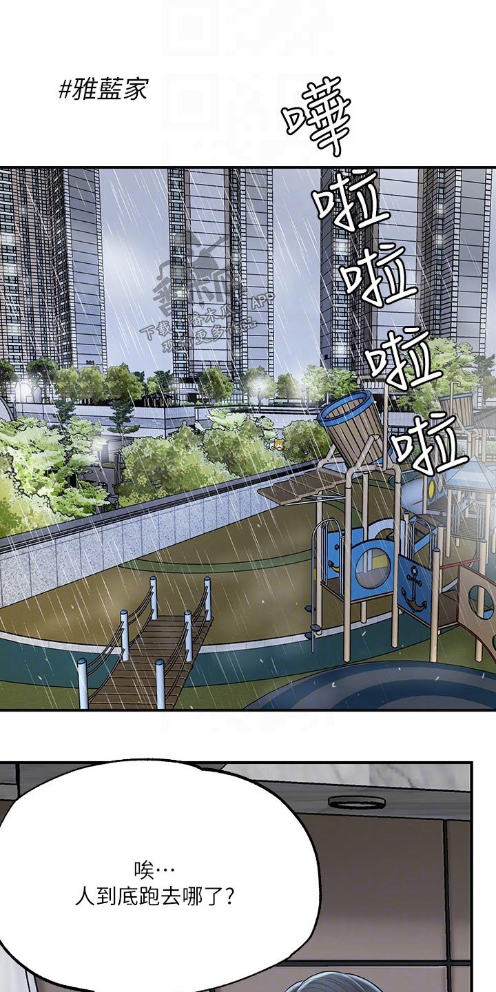 第57章：谢谢你0