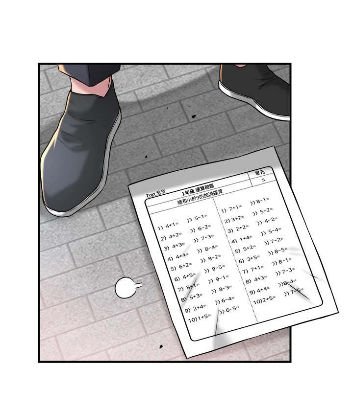 第1章：家教老师3