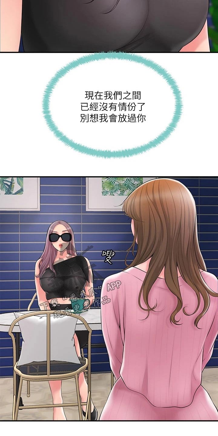 第53章：麻烦一件事3