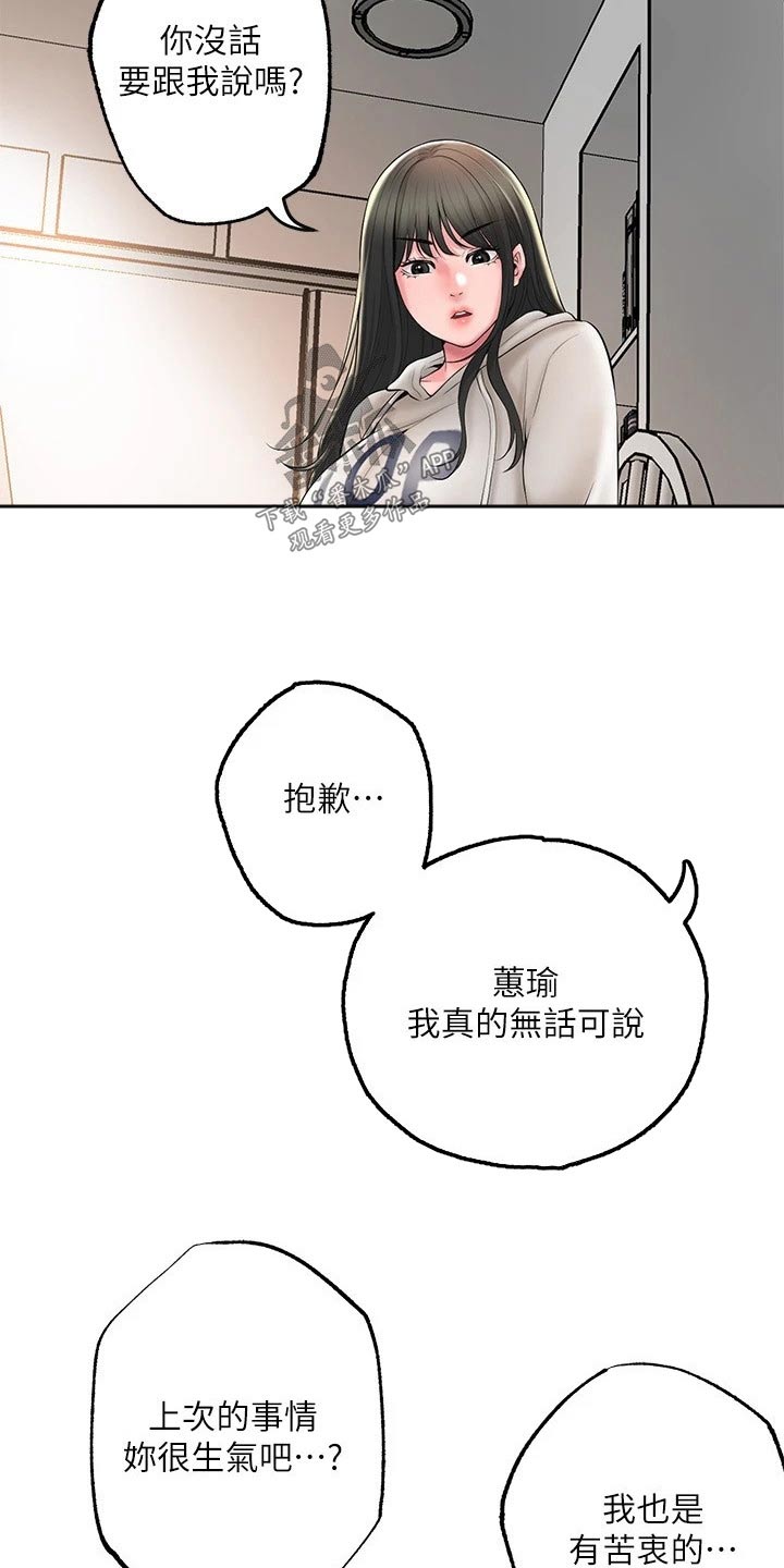 第47章：拜托一件事2