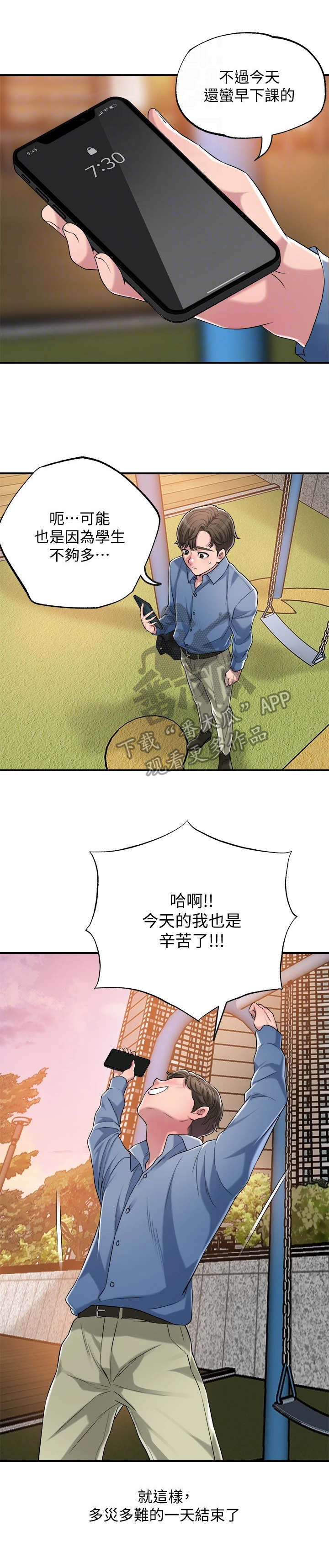 第8章：换灯泡2