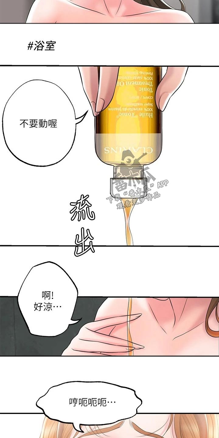 第40章：回来啦3