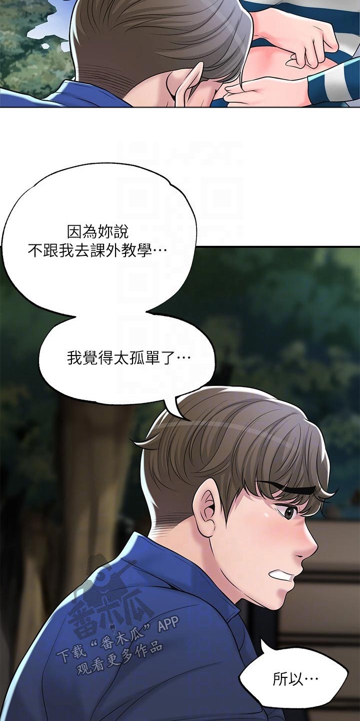 第69章：已经爱上你了3