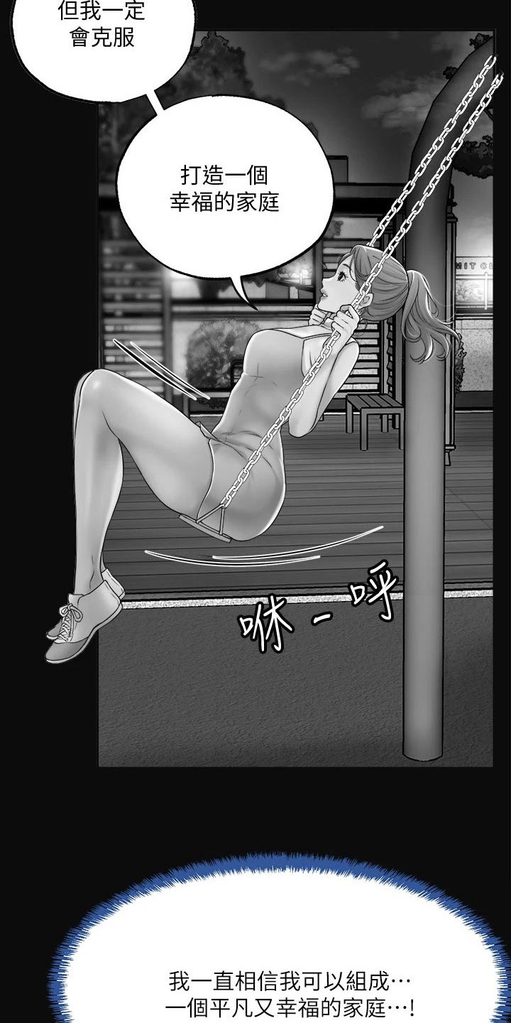 第55章：不知道何处1