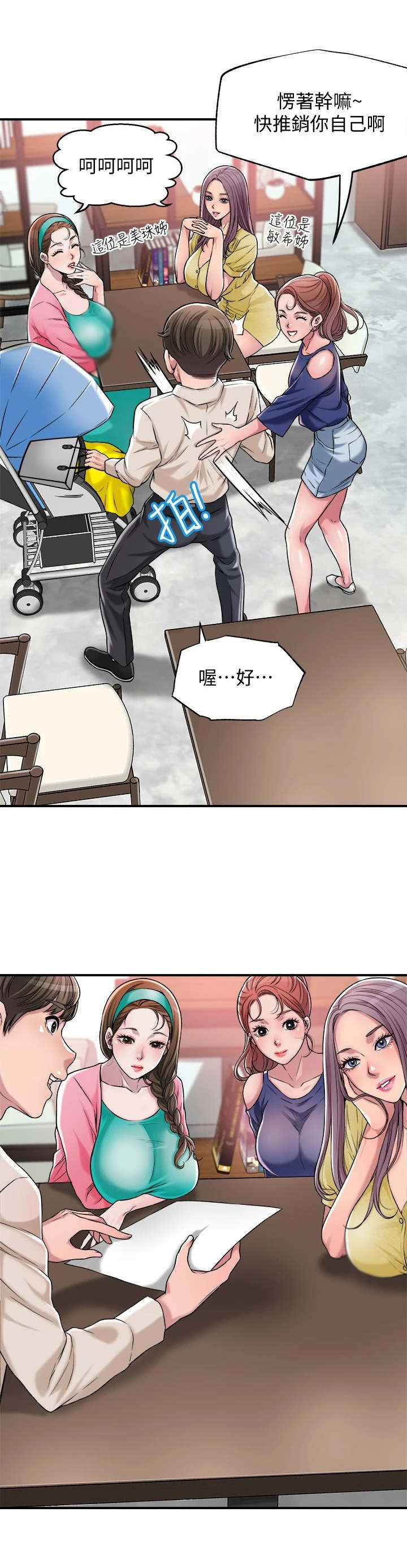 第3章：推销自己1