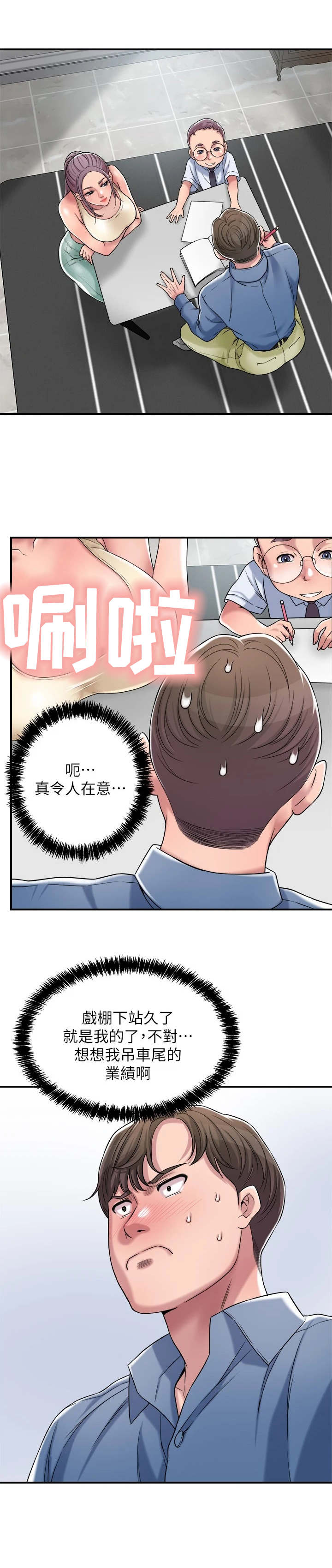 第6章：印象深刻3