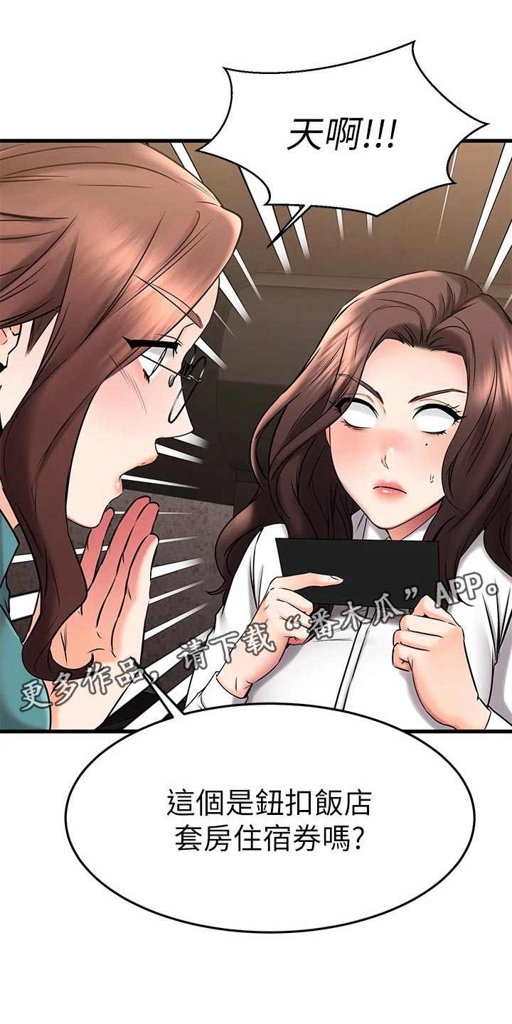 第79章：初识的地方0