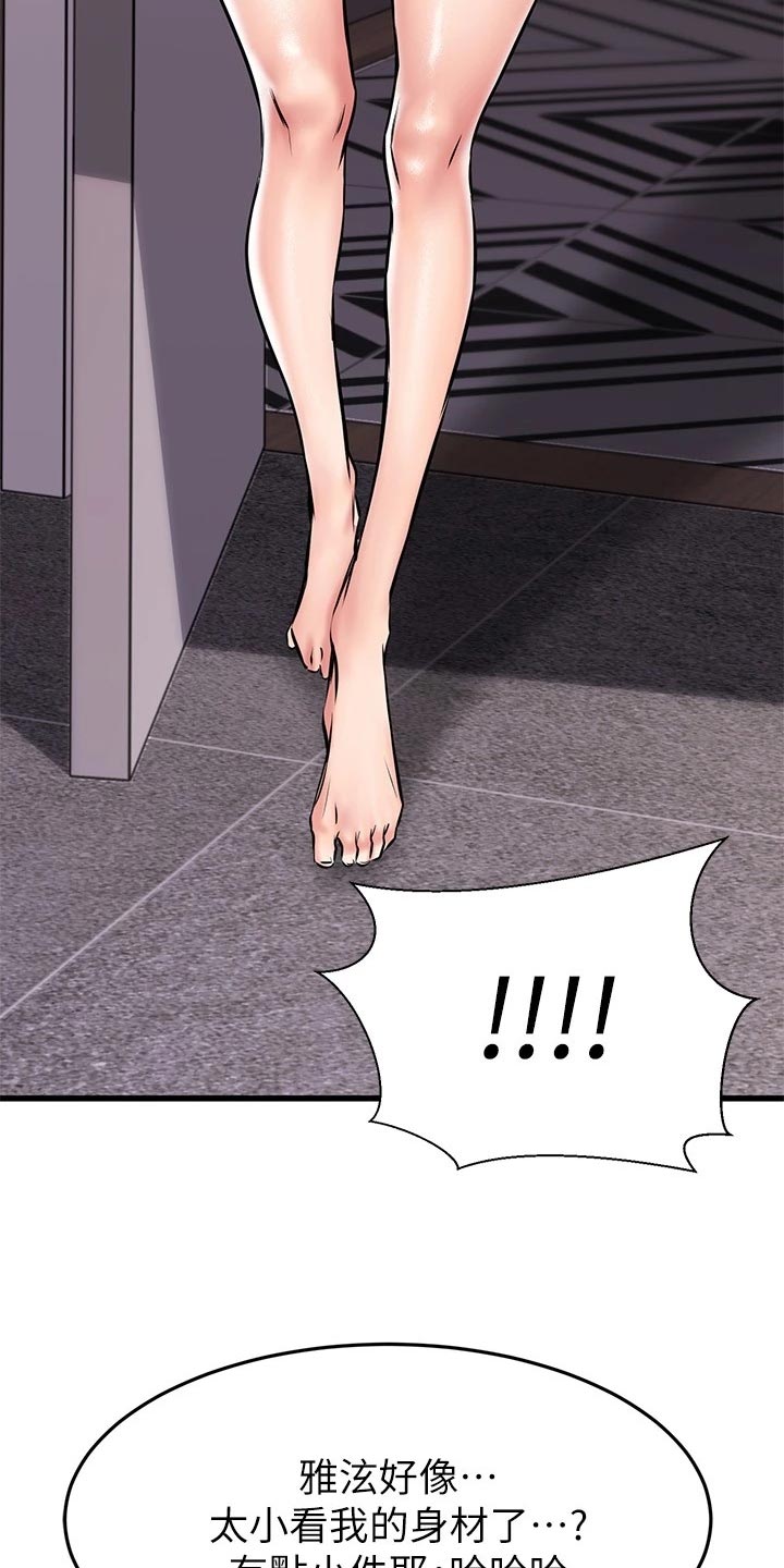 第45章：躲避球1