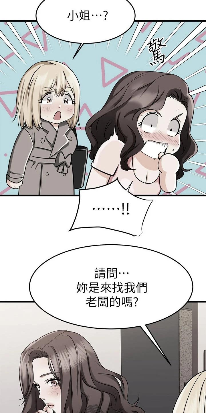 第89章：不放弃4