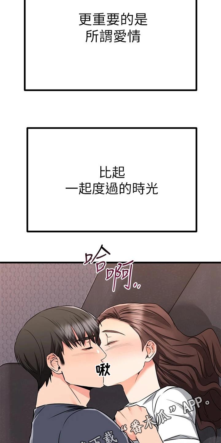 第122章：奇妙【完结】0