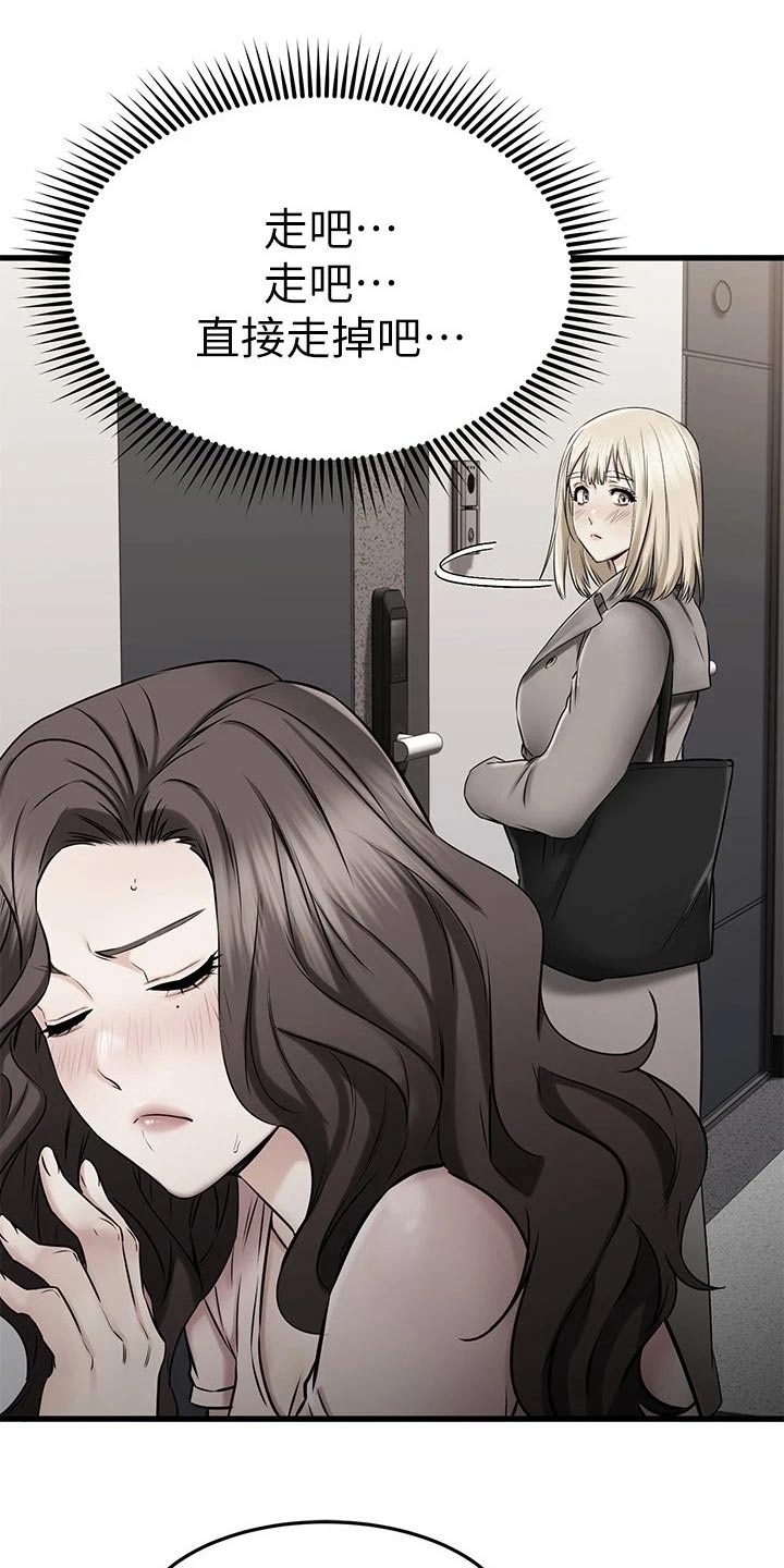 第89章：不放弃3