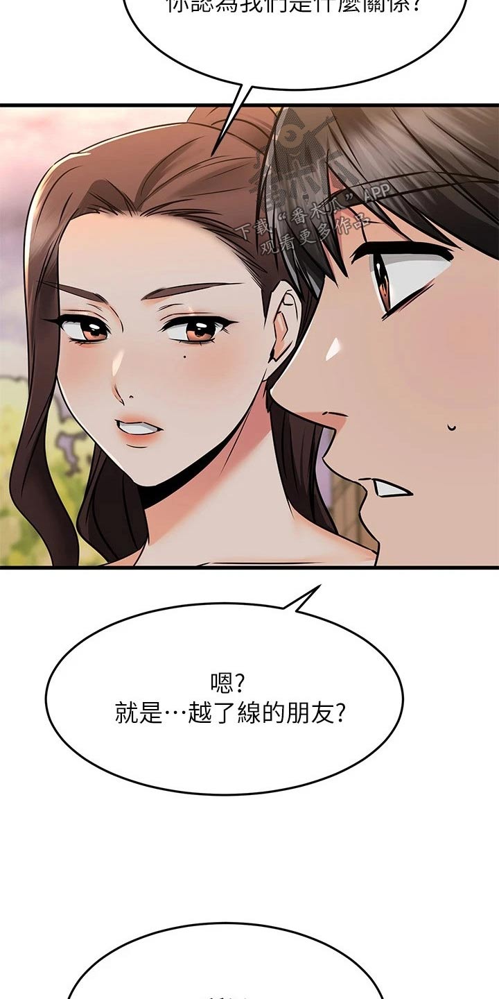 第114章：不清不楚4