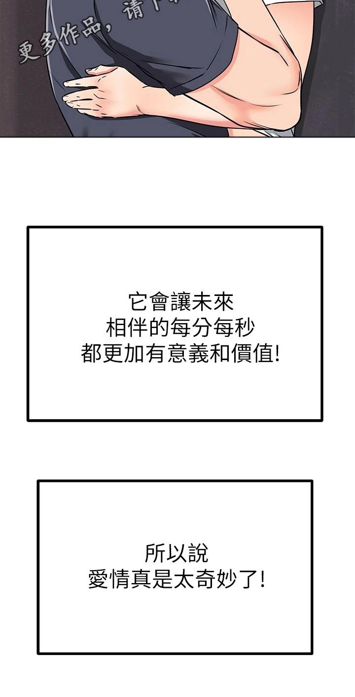 第122章：奇妙【完结】1