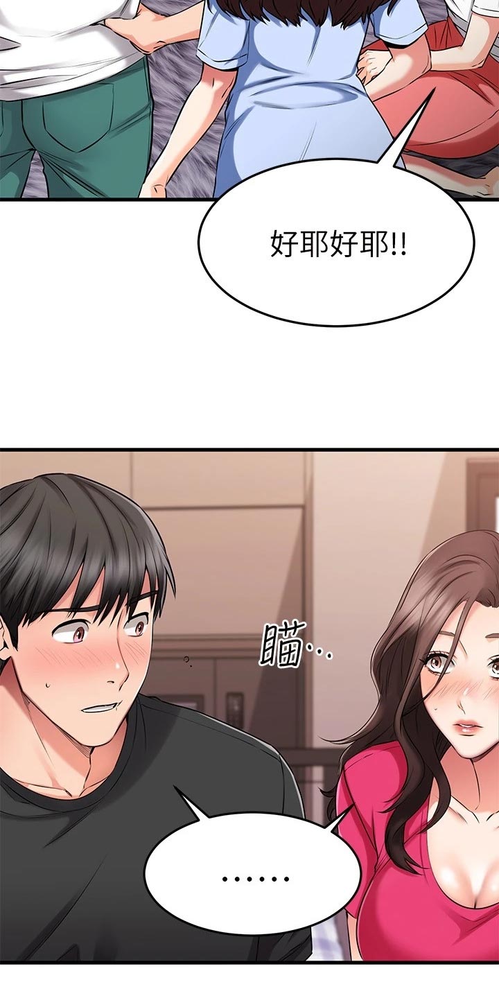 第48章：准备开始1