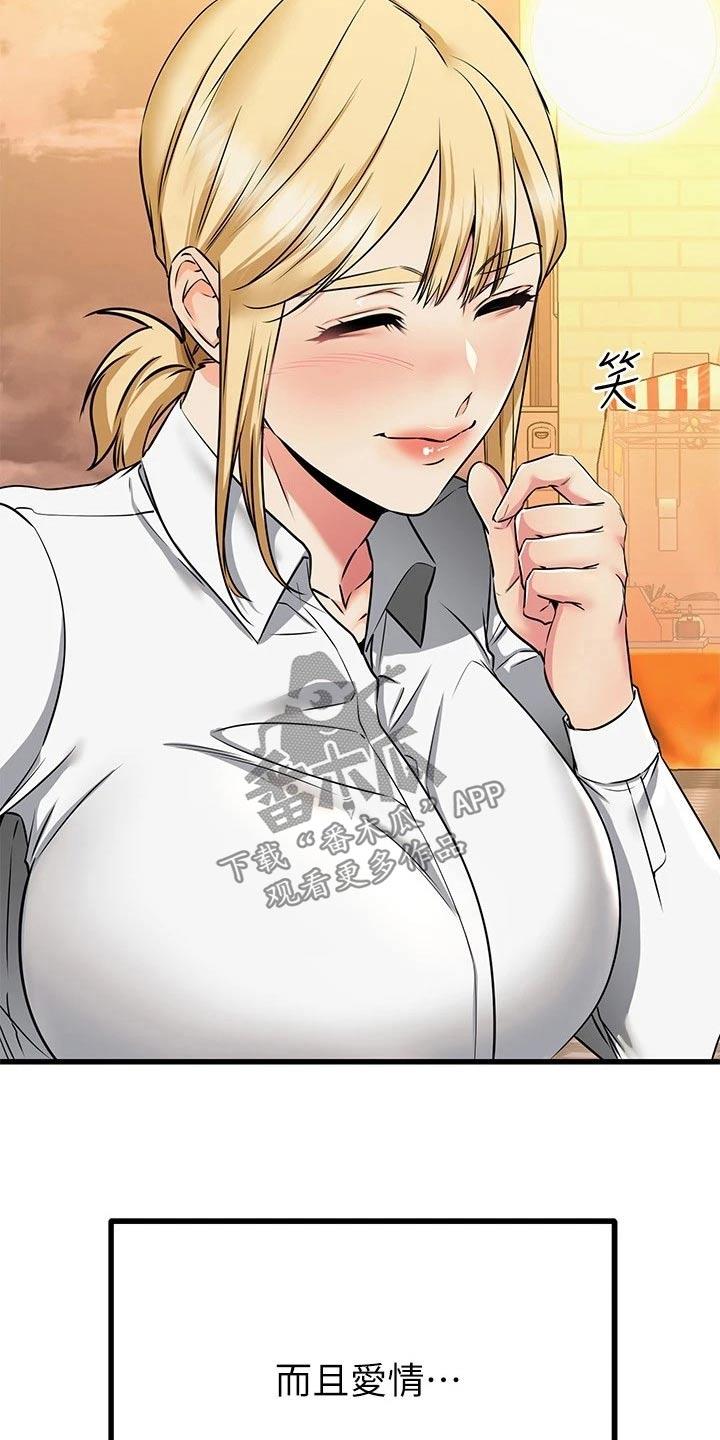 第122章：奇妙【完结】2