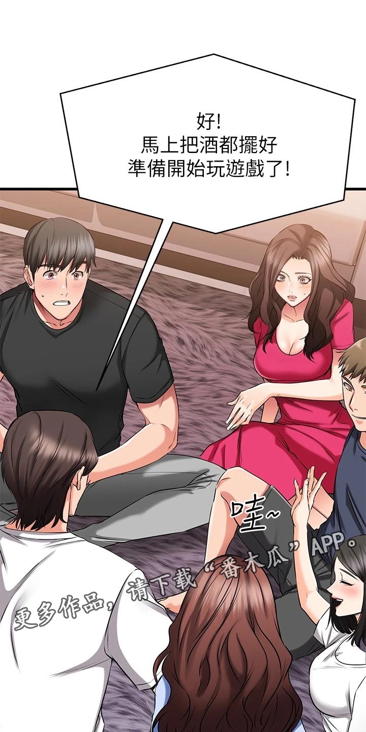 第48章：准备开始0