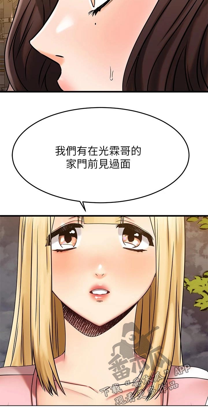 第89章：不放弃2