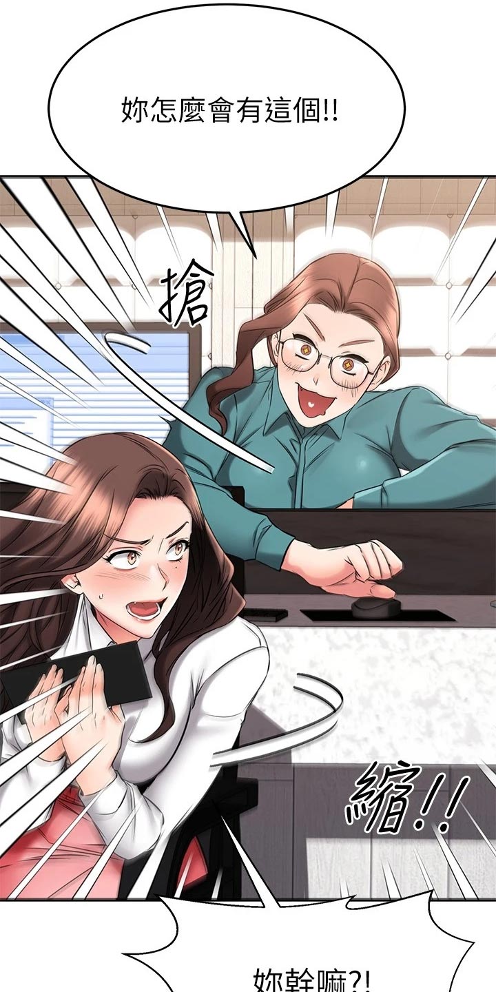 第79章：初识的地方1