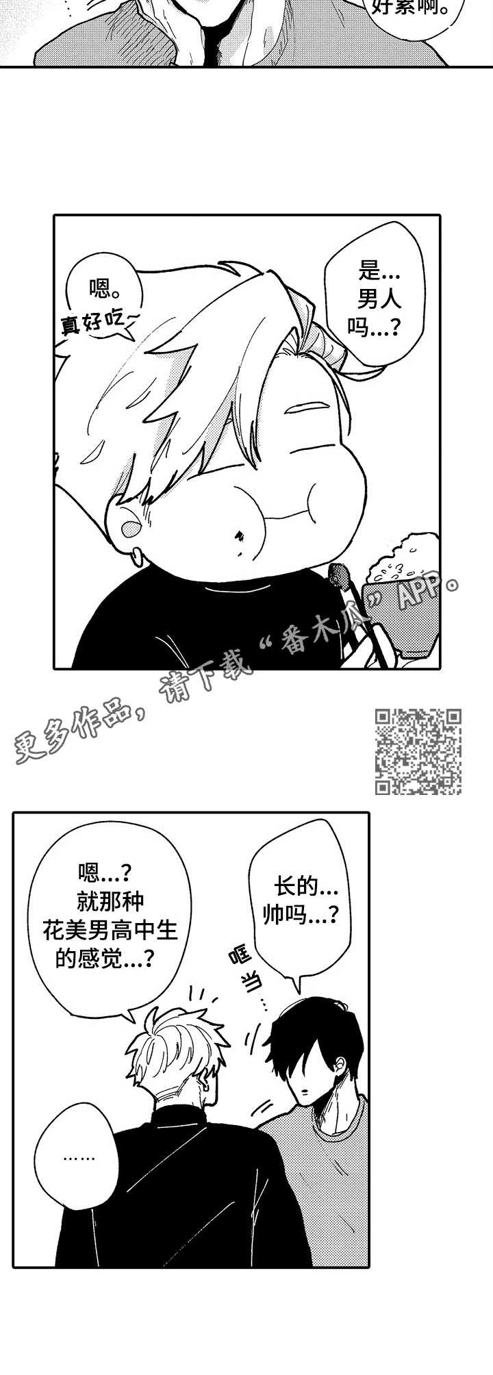 第19章： 幸福（完结）4