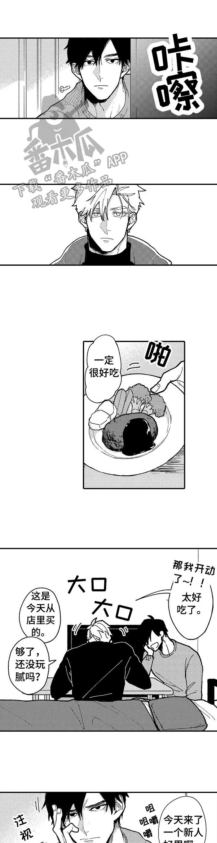 第19章： 幸福（完结）3